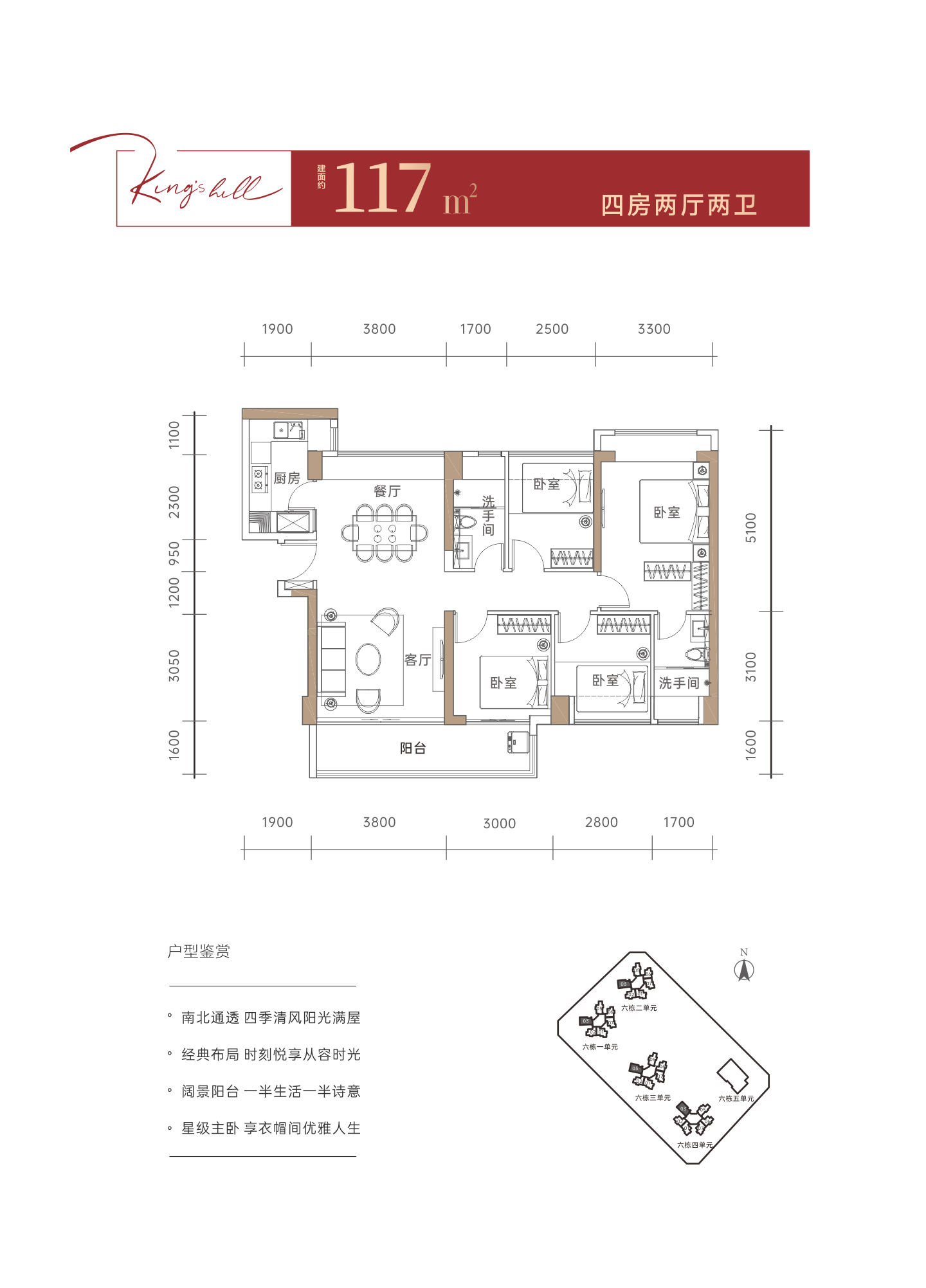 0630-长图户型翻页-02.png